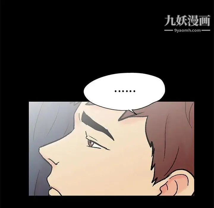 走不出的房间 - 第61话 - page 31