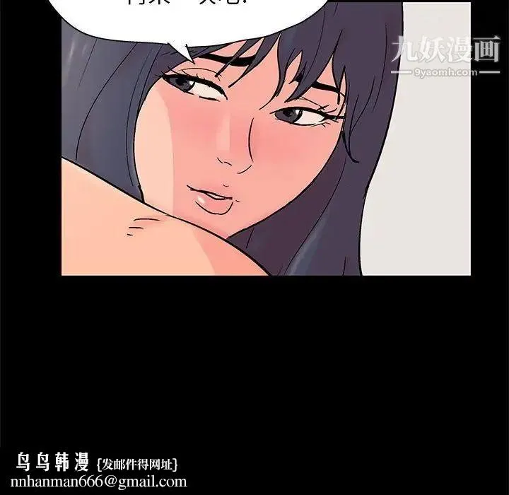 走不出的房间 - 第61话 - page 35