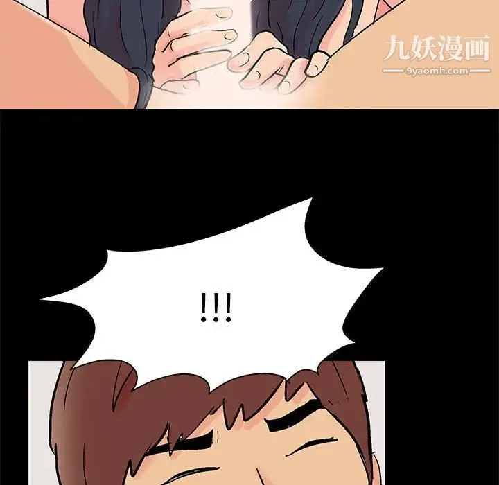 走不出的房间 - 第61话 - page 44