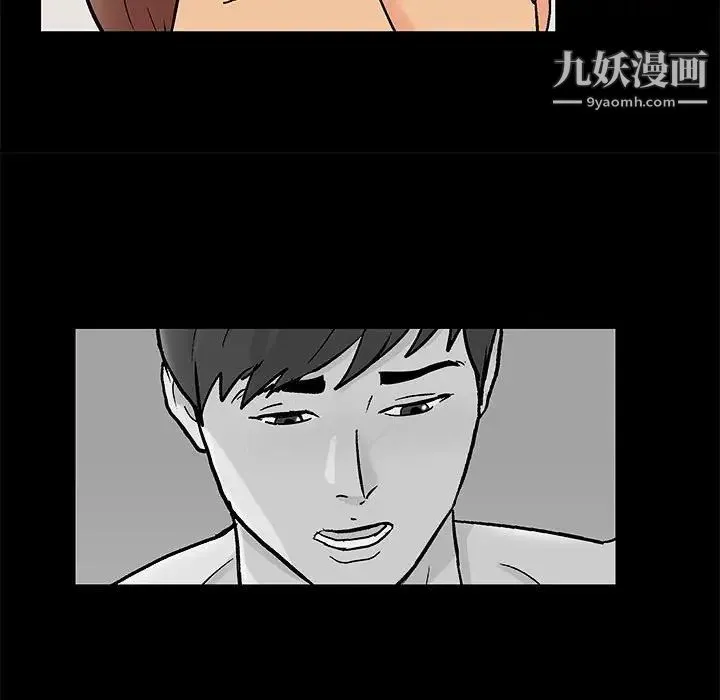 走不出的房间 - 第61话 - page 45