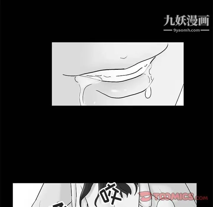 走不出的房间 - 第61话 - page 46