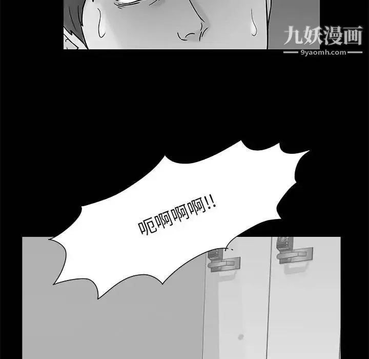 走不出的房间 - 第61话 - page 48