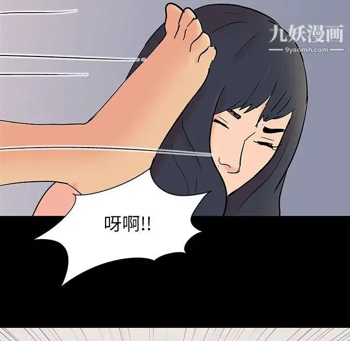 走不出的房间 - 第61话 - page 56