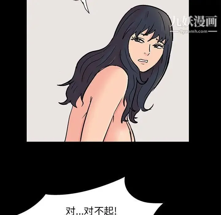 走不出的房间 - 第61话 - page 60