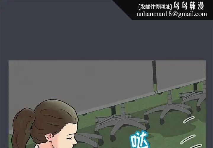 走不出的房间 - 第53话 - page 1
