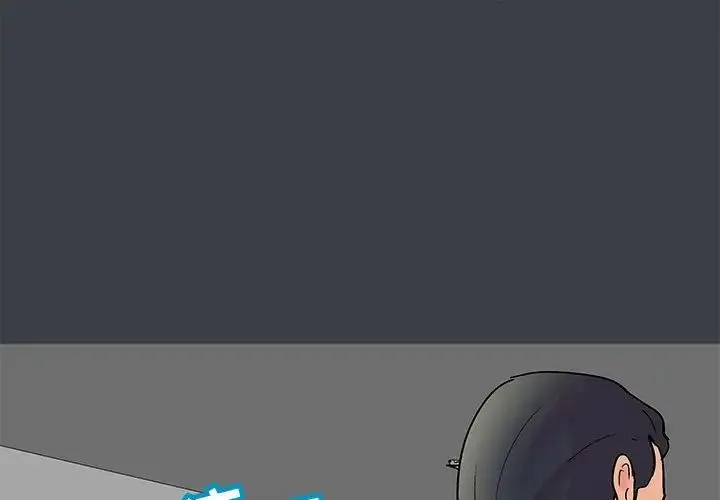 走不出的房间 - 第53话 - page 3