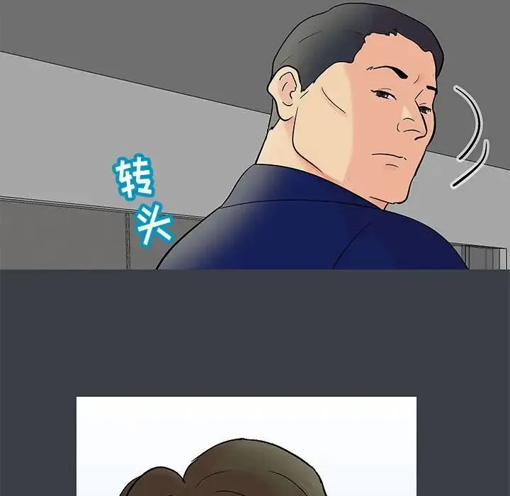 走不出的房间 - 第53话 - page 5