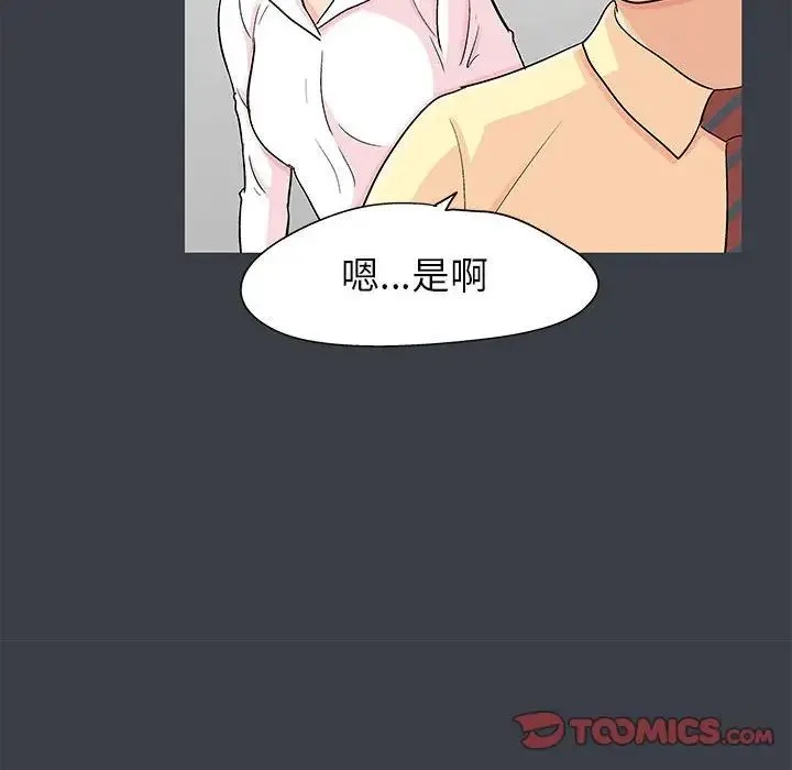 走不出的房间 - 第53话 - page 12