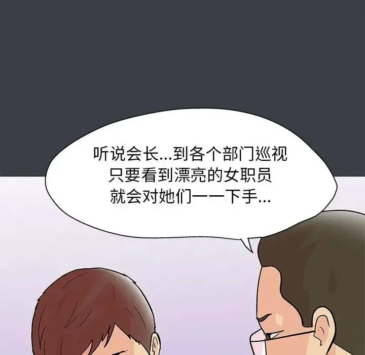 走不出的房间 - 第53话 - page 17