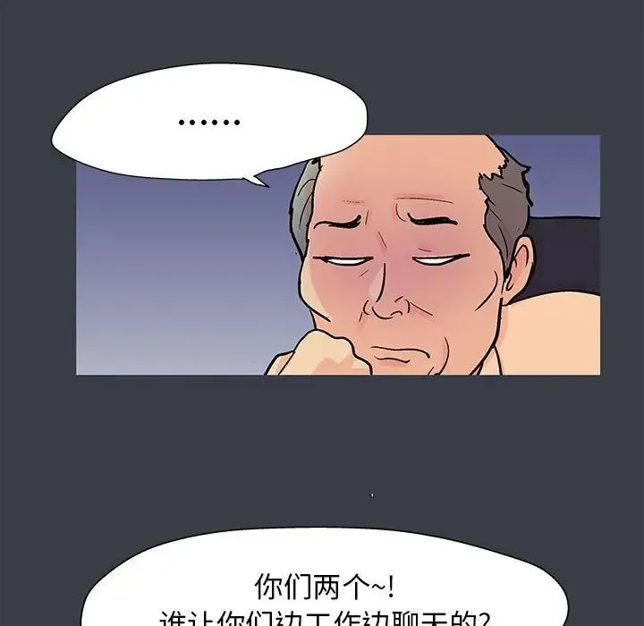 走不出的房间 - 第53话 - page 25