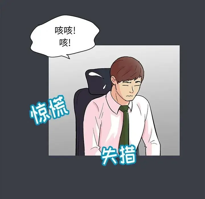 走不出的房间 - 第53话 - page 27