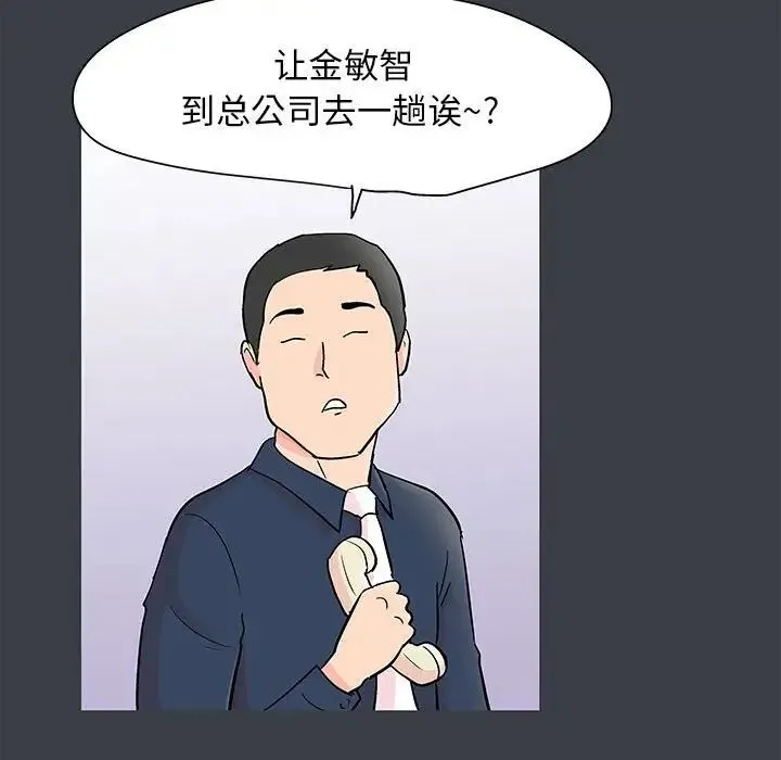 走不出的房间 - 第53话 - page 29