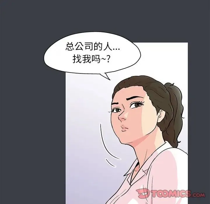 走不出的房间 - 第53话 - page 30