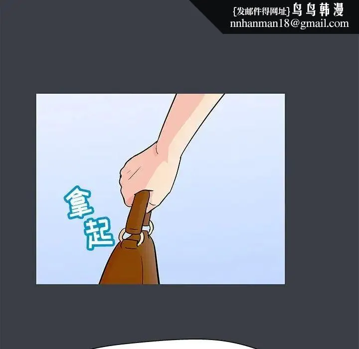 走不出的房间 - 第53话 - page 37