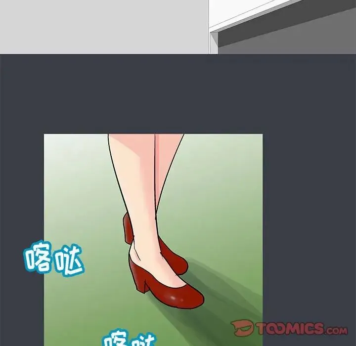 走不出的房间 - 第53话 - page 44