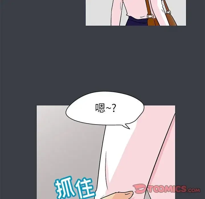 走不出的房间 - 第53话 - page 46
