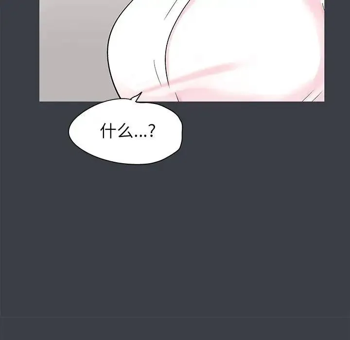 走不出的房间 - 第53话 - page 49
