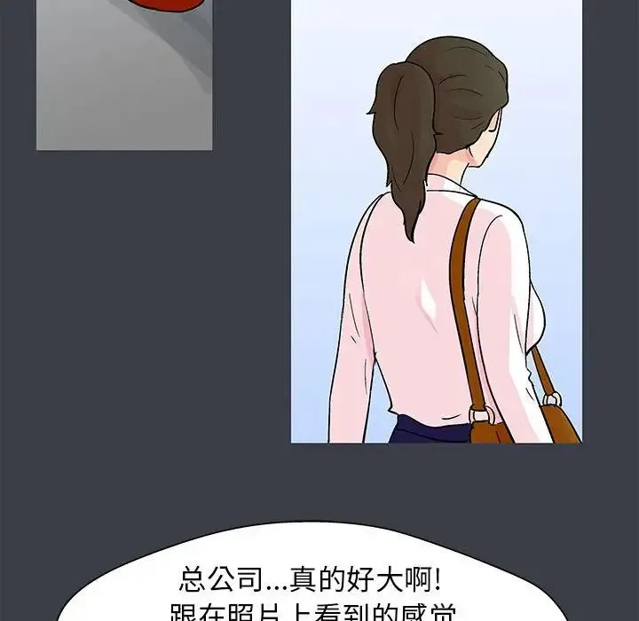走不出的房间 - 第53话 - page 59