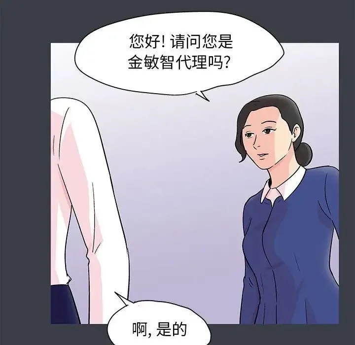 走不出的房间 - 第53话 - page 61