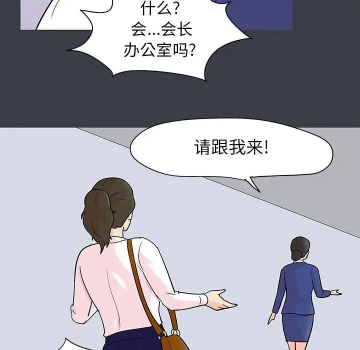 走不出的房间 - 第53话 - page 63