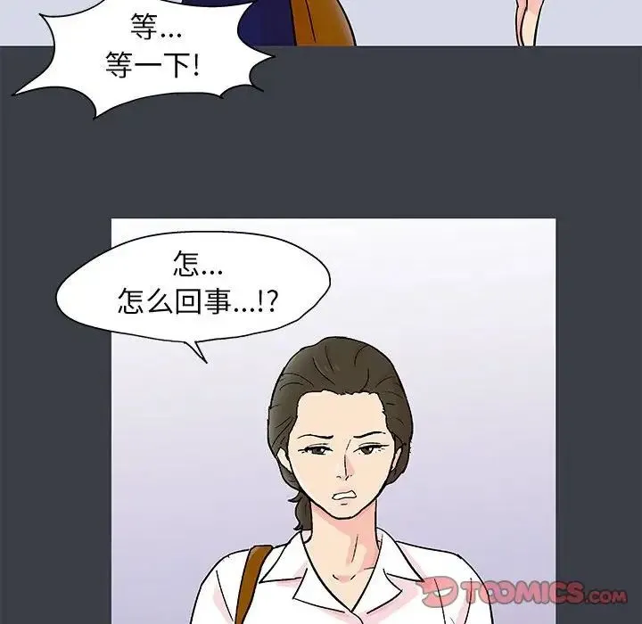 走不出的房间 - 第53话 - page 64