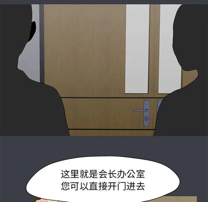 走不出的房间 - 第53话 - page 67