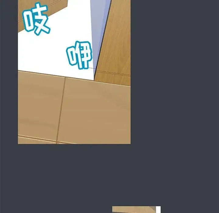 走不出的房间 - 第53话 - page 69