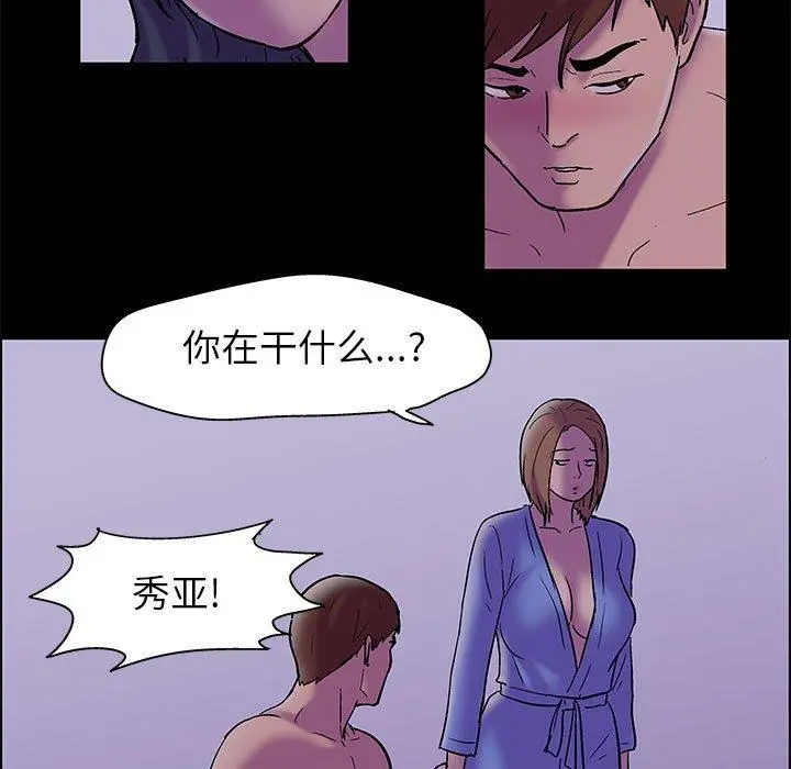 走不出的房间 - 第19话 - page 11