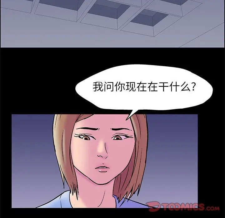 走不出的房间 - 第19话 - page 14