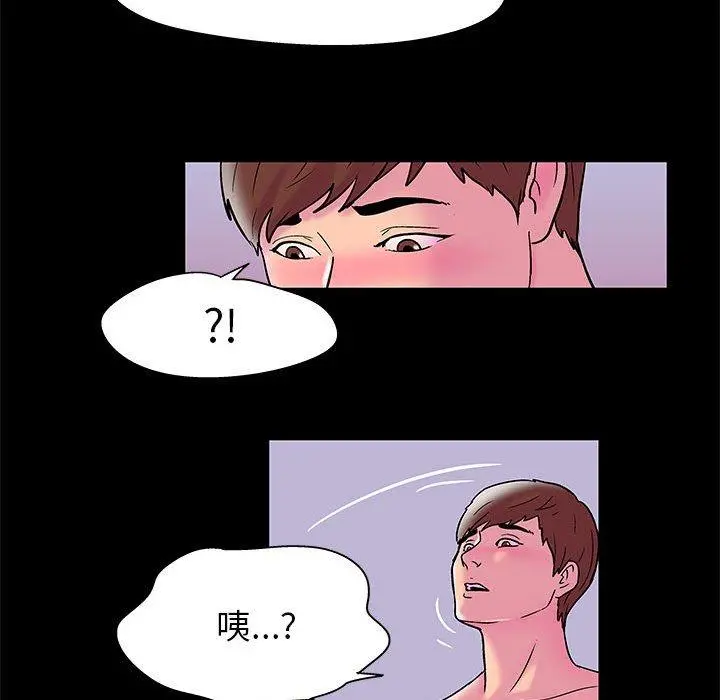 走不出的房间 - 第19话 - page 24