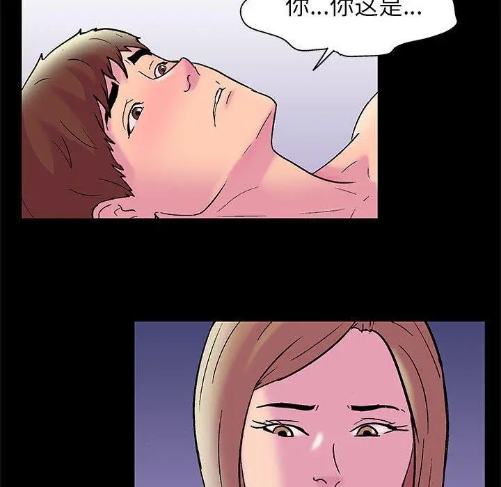 走不出的房间 - 第19话 - page 28