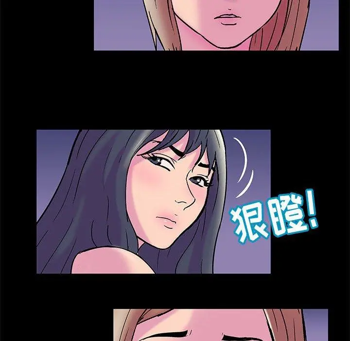 走不出的房间 - 第19话 - page 29