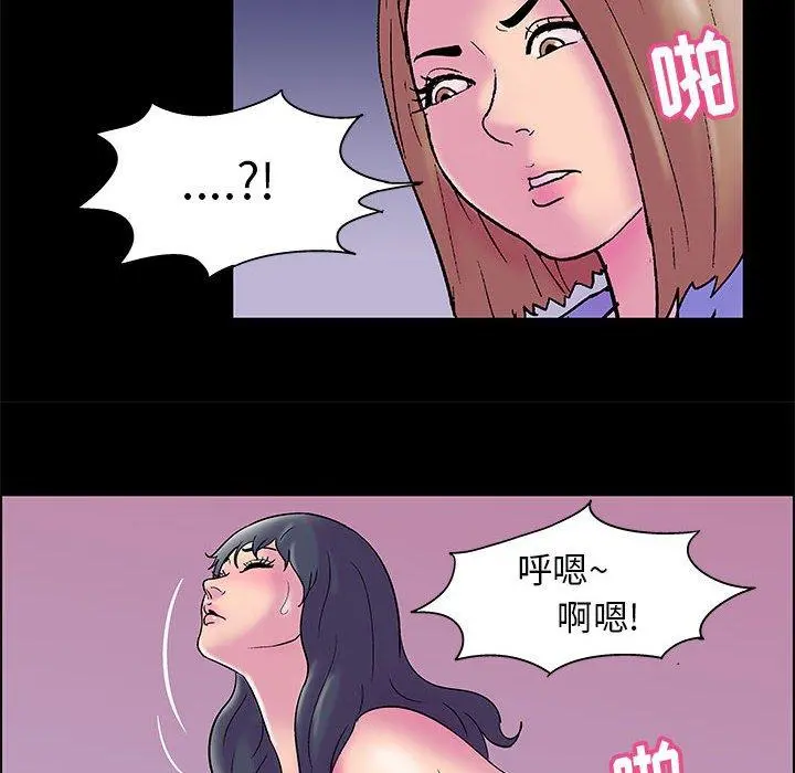 走不出的房间 - 第19话 - page 33