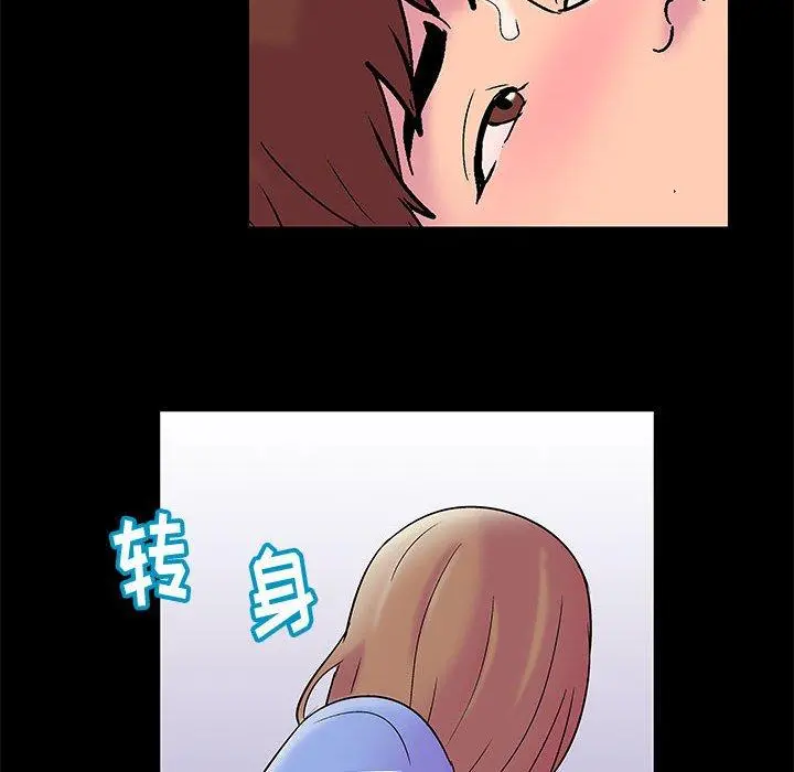 走不出的房间 - 第19话 - page 37