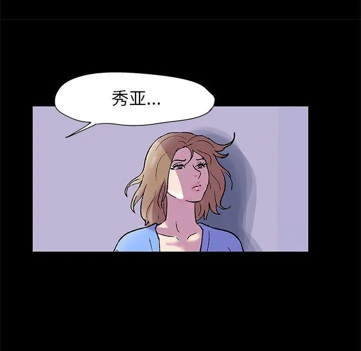 走不出的房间 - 第19话 - page 44