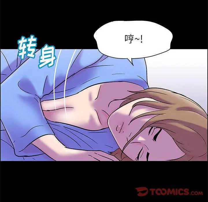 走不出的房间 - 第19话 - page 46