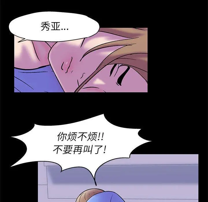 走不出的房间 - 第19话 - page 47