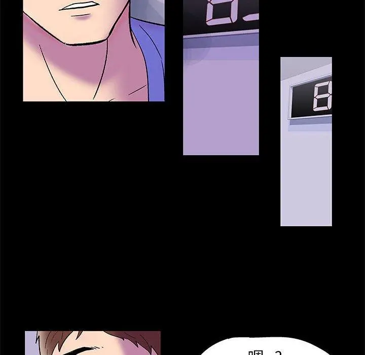 走不出的房间 - 第19话 - page 49