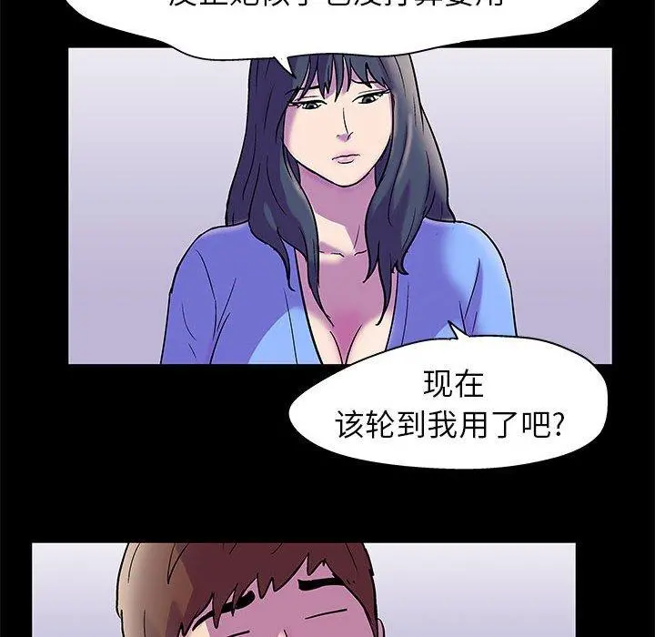 走不出的房间 - 第19话 - page 51