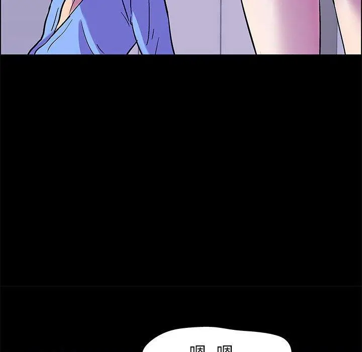 走不出的房间 - 第19话 - page 53