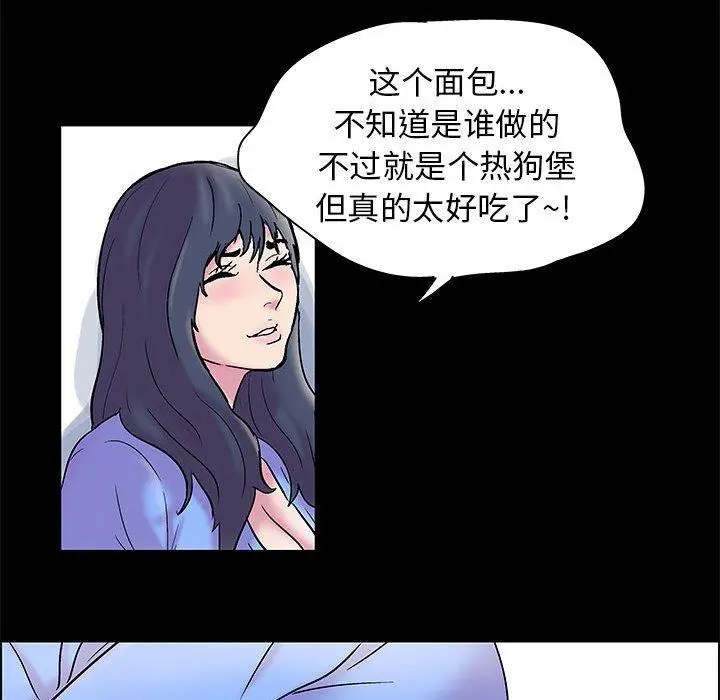 走不出的房间 - 第19话 - page 64