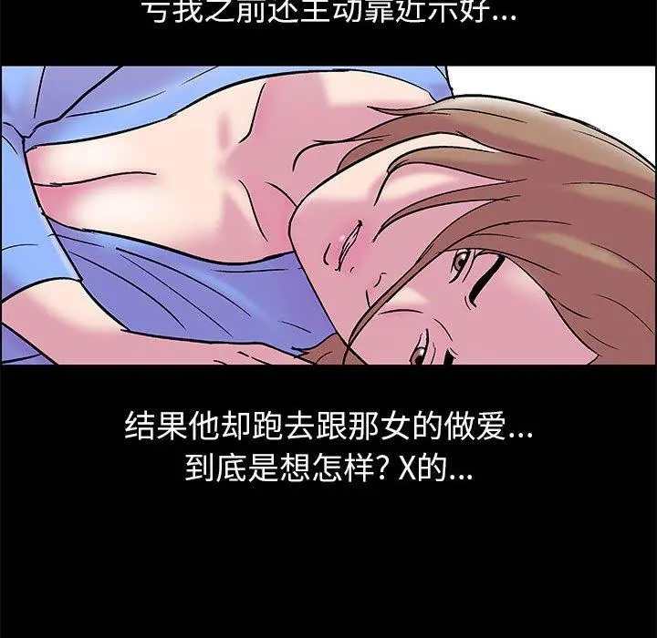 走不出的房间 - 第19话 - page 67
