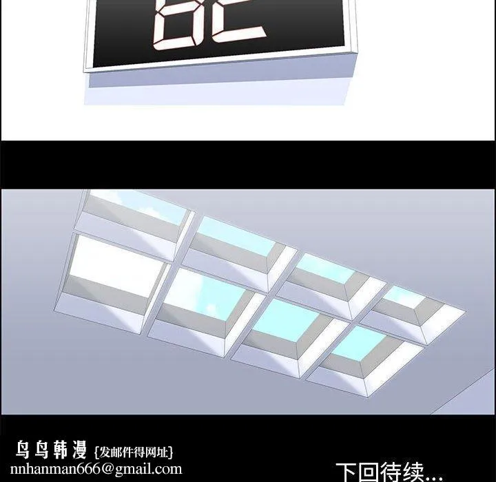 走不出的房间 - 第19话 - page 69