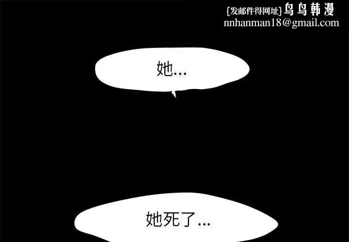 走不出的房间 - 第39话 - page 1