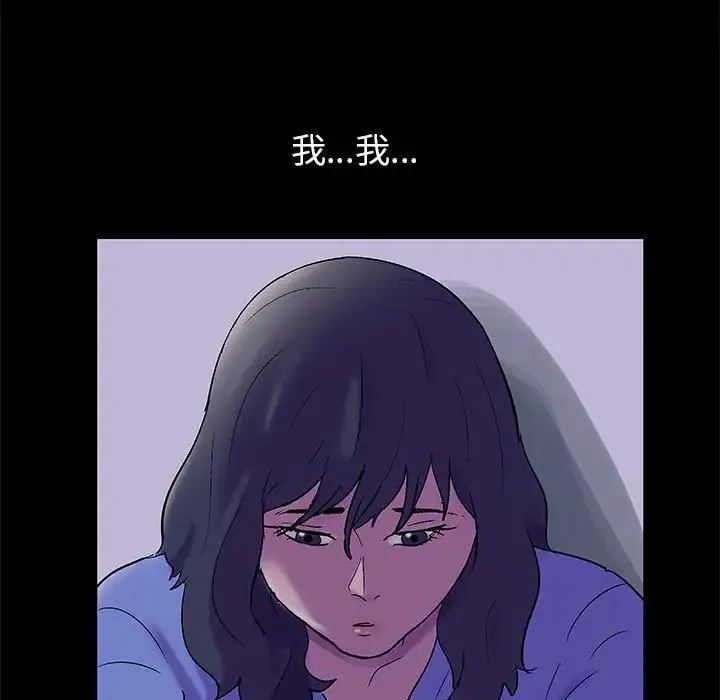 走不出的房间 - 第39话 - page 17