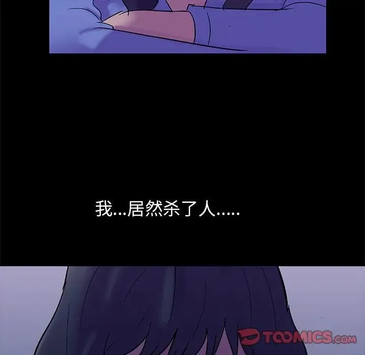 走不出的房间 - 第39话 - page 18