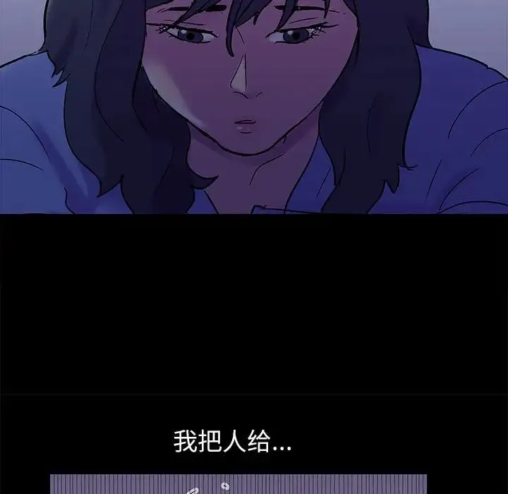 走不出的房间 - 第39话 - page 19