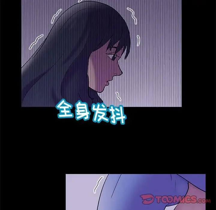 走不出的房间 - 第39话 - page 20