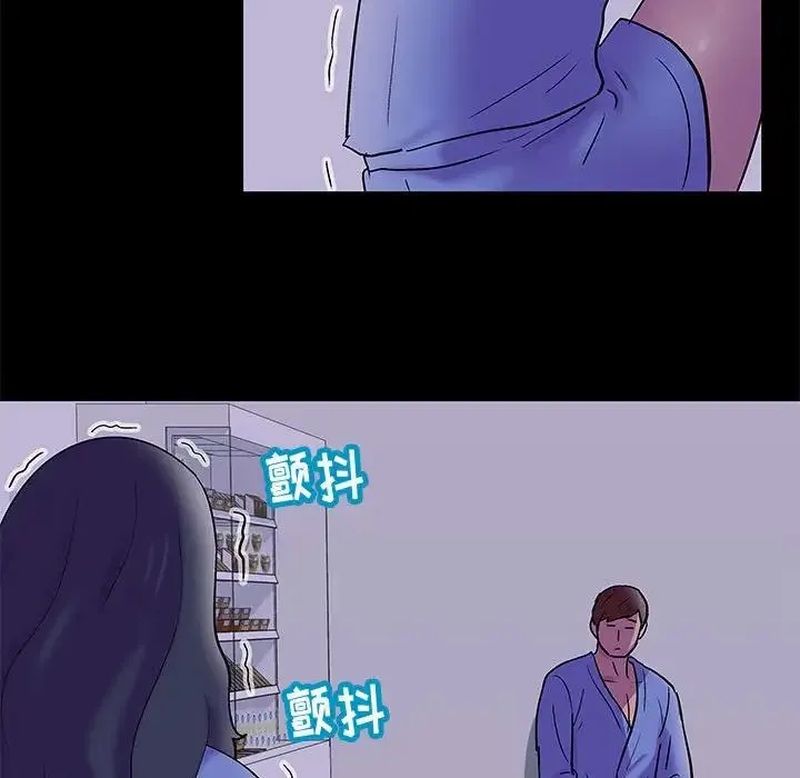 走不出的房间 - 第39话 - page 21