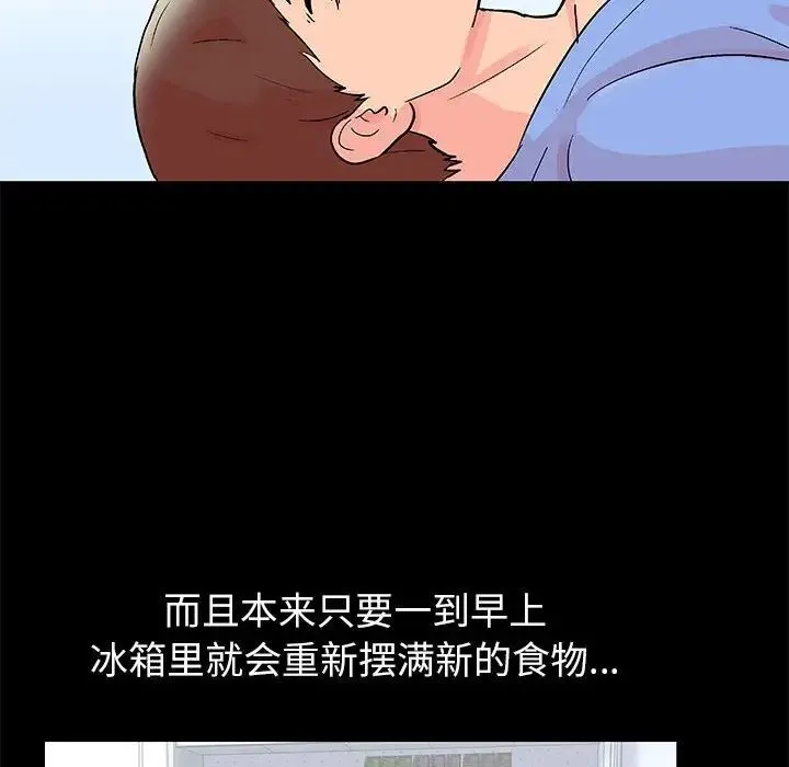 走不出的房间 - 第39话 - page 35